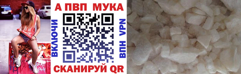 Alfa_PVP Crystall Бугуруслан