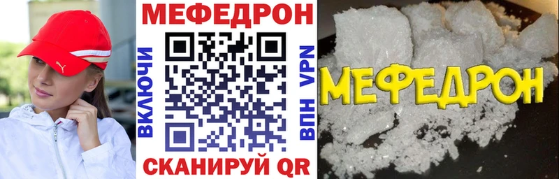Мефедрон кристаллы  Купить закладки  Бугуруслан 